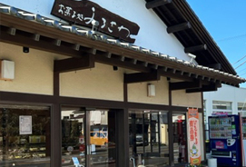 本店